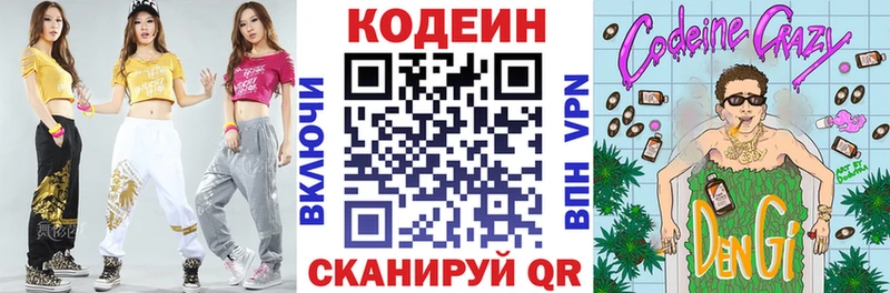 Codein Purple Drank  наркота  Лянтор 