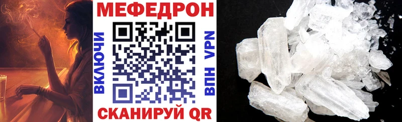 Мефедрон кристаллы  OMG онион  Лянтор  как найти закладки 
