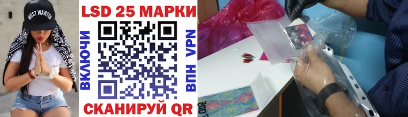 Марки 25I-NBOMe 1,8мг  Лянтор 